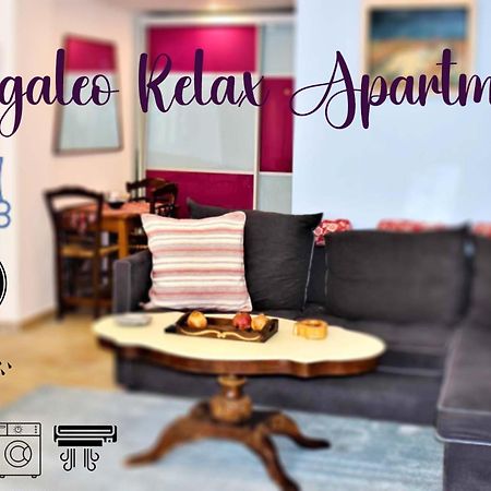 Egaleo Relax Apartment Αθήνα Εξωτερικό φωτογραφία